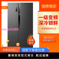 容聲645升離子凈味冰箱對開雙門一級變頻風冷智能BCD-645WD18HPA