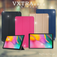 VXTRA 三星 Samsung Galaxy Tab A 10.1吋 2019 經典皮紋 三折平板保護皮套 T510 T515