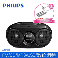 【Philips 飛利浦】手提CD/MP3/USB播放機 AZ318B/96