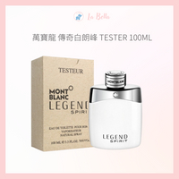 MONT BLANC LEGEND SPIRIT 萬寶龍 傳奇白朗峰 TESTER 100ML  現貨 白朗峰 香水  #香氛生活 *La Bella shop*｜滿額最高現折$300