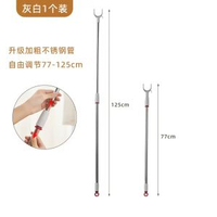 加長伸縮晾衫叉 歐尼優家用宿舍晾衣桿 輕便晾衫架- 伸縮衣叉【77-125CM】 均碼