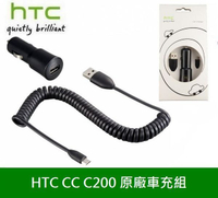 HTC CC C200 原廠車充組【車充頭+充電傳輸線 Micro USB】E9+ E9 E8 M8 M9 M9+ M9S One ME HTC J M7 XE One Max T6