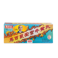安宮牛黃丸10粒 十丸裝