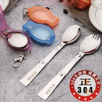 304不銹鋼叉勺餐具折疊勺子叉子兩用野餐戶外