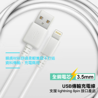 HANG iPhone Lightning 8 pin USB副廠傳輸充電線 可用 iPhone Xs/XR/i8/8plus/iPhone7/7plus/6S/6S Plus