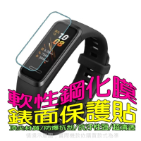 【DiGiGuide】華為Huawei Band 9/8/7/6 錶面保護貼(柔韌疏水透亮防爆膜_二入裝)