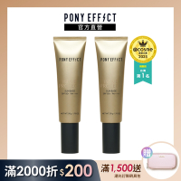 【PONY EFFECT】水透光妝前防護乳 SPF50+/PA++++ 50g 兩入組