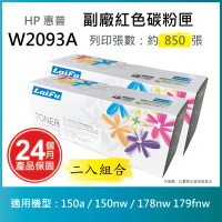 【LAIFU】HP W2093A 119A 相容紅色碳粉匣 適用 150a / 150nw / 178nw 179fnw(-兩入優惠組)