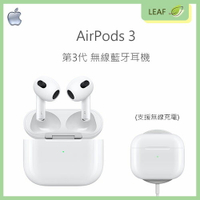 公司貨【送充電短線】蘋果 Apple AirPods 3 第3代 無線藍牙耳機 MagSafe 無線充電 IPX4 等級抗汗抗水功能 體能訓練不打折