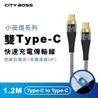 【CityBoss】Type-C to Type-C 120CM 透明發光傳輸充電線(適用 iPhone15 安卓 三星 OPPO)