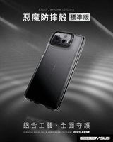 【嚴選外框】 華碩 Zenfone12 ULTRA 惡魔防摔殼 標準版 惡魔盾 DEVILCASE 手機殼 防摔殼 ZF12U 保護殼
