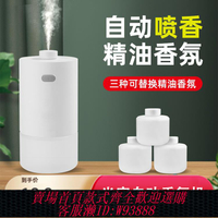 {可刷卡 打統編}小米米家自動香氛機套裝家用全天候定時噴香機霧化加香機精油香氛