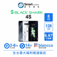 【創宇通訊│福利品】【陸版】BLACK SHARK 黑鯊 4S 8+128GB 6.67吋 (5G) 螢幕壓感 電競手機