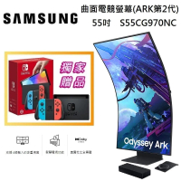 【獨家好禮】SAMSUNG 三星 55吋 Mini LED 曲面電競螢幕(ARK第2代) S55CG970NC 公司貨