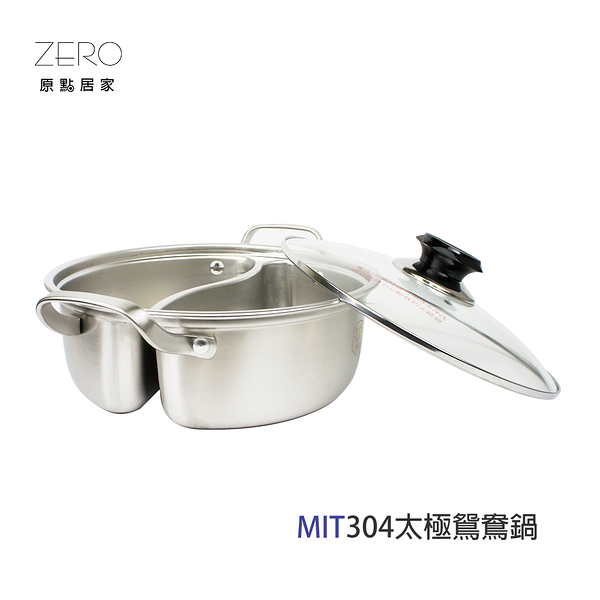 MIT鍋具的價格推薦- 2023年9月| 比價比個夠BigGo