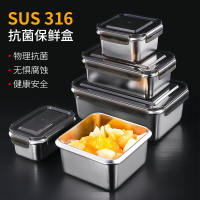 316不銹鋼保鮮盒冰箱專用冷凍收納食品級大容量密封便當飯盒帶蓋
