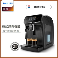 【Philips 飛利浦】飛利浦 全自動義式咖啡機(EP2220/14)不鏽鋼黑+秒碎冰沙果汁機HR2291★公司貨★