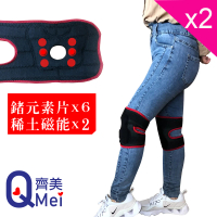【Qi Mei 齊美】鍺x磁能 健康能量竹炭護膝2入/1雙-台灣製(磁力貼 痠痛藥布 運動 護具)