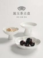中式花形茶點盤家用陶瓷高腳盤茶室水果盤糕點托盤高足供佛盤貢盤中式茶具中式茶盤 茶具用品
