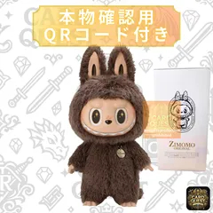 58cm labubuの価格比較なら-2025年10月 | BigGo日本