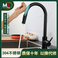 摩森高不銹鋼感應水龍頭廚房抽拉式觸摸感應龍頭節水器智能洗手器