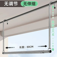 優勤免打孔晾衣架 不鏽鋼伸縮曬被神器 陽台吊掛衣架 家用晾衫桿- 長80cm固定式【加厚加粗不鏽鋼】 均碼