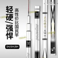 【限時免運】漢鼎世嘉天元鍛刀魚竿釣魚竿手竿超輕超硬28調臺釣竿7.2米大物竿