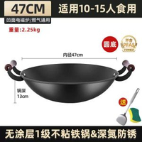 0氟無塗層精鐵不沾鑊鐵鑊炒鑊雙耳家用圓底老式瓦斯爐炒餸鑊