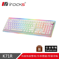 irocks K71R RGB背光 白色 無線機械式鍵盤-Gateron軸-富廉網