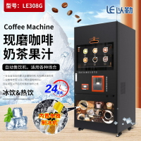咖啡機 全自動咖啡機 自助咖啡機 免運 開立發票 大型無人自助意式商用全自動現磨咖啡機冷熱一體果汁機定制