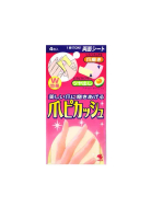 KOBAYASHI 小林製藥 - 牛油果成份雙面指甲打磨拋光紙 4片/包