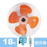 【皇銘】18吋超強風擺頭工業壁掛扇 B-18140-1