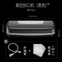 廚房抽氣真空封口機迷你食品封口熱塑封口機保鮮機密封小型包裝機 50個
