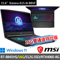 【MSI 微星】▲特仕版 15.6吋R7電競(Katana A15 AI B8VF-433TW/R7-8845HS/16G/512G SSD/RTX4060-8G/W11)