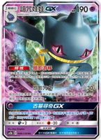 【CardMaster】寶可夢紙牌 中文版 PTCG 美夢成真組合篇 AC2a _RR_048/200 詛咒娃娃GX