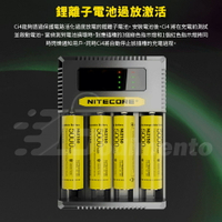 NITECORE Ci2 Ci4 USB-C QC快充智能充電器 相容多款鋰離子電池 支援QC/PD輸入 充電電池【APP下單4%點數回饋】