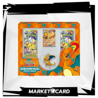 Pokémon TCG การ์ดภาษาไทย ชุดพิเศษลิซาร์ดอนพร้อมพวงกุณแจ+สเตลลาร์สายฟ้าฟาด