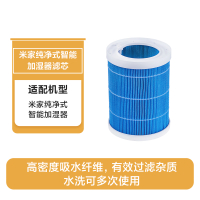 Xiaomi Mist-Free Mijia Pure Smart Humidifier 3[400][1200][PRO] Filter Element CJSJSQ02XY