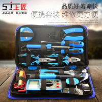 工具包 工具箱 五金工具盒 家用工具套裝多功能五金工具包 套裝水電工工具箱 手動工具組合 全館免運