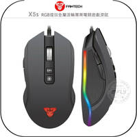 《飛翔無線3C》FANTECH X5s RGB燈效金屬滾輪專業電競遊戲滑鼠￨公司貨￨四檔變速 高分辨率