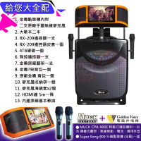 【金嗓】Super song 600+MUCH CPA-900E(可攜式行動點歌機 全配+移動式擴音喇叭 含四配件)