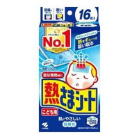 小林製藥 小童退熱貼 (16貼裝) 藍色盒 平行進口