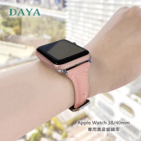 【DAYA】Apple Watch 1-9代/SE 38/40/41mm 專用真皮細錶帶 粉紅色