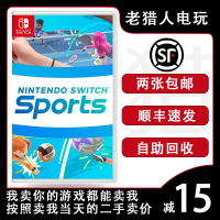 {可打統編 最低價}任天堂Switch游戲卡帶NS Nintendo 運動 Sports 中文 中文二手