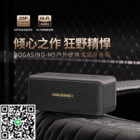 BOGASING M5音箱低音炮戶外小型音響家用高音質電腦便攜