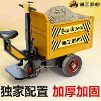 免運 可開票 建筑工地電動手推車拉砂漿灰斗車電動三輪車翻斗車農用養殖搬運車