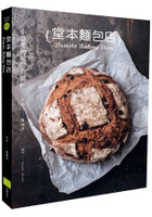 堂本麵包店：小巷裡的味蕾奇蹟