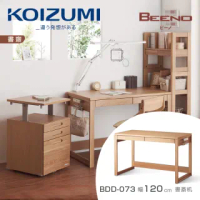 【KOIZUMI】BEENO書桌BDD-073•幅120cm(書桌)