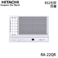 【HITACHI 日立】2-3坪 R32 一級能效變頻冷專左吹式窗型冷氣 RA-22QR ★好禮五選一