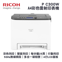 RICOH 理光 P C300W A4彩色雷射單工印表機｜支援5GHz無線頻段、行動列印